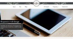 Desktop Screenshot of gandg.gr