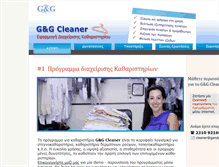 Tablet Screenshot of cleaner.gandg.gr